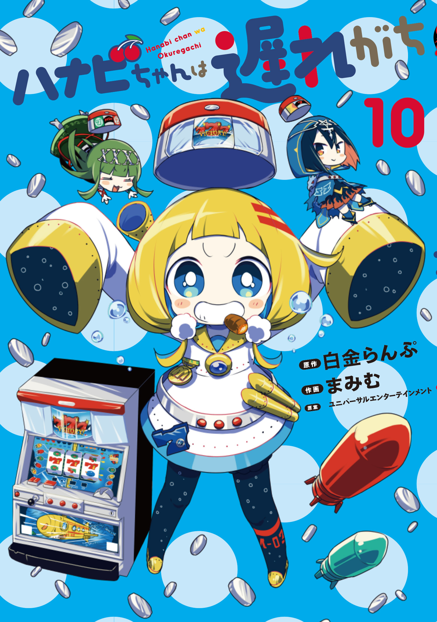 画像：ハナビちゃんは遅れがち（10）